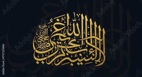 Traces of Calligraphy in the Heavens