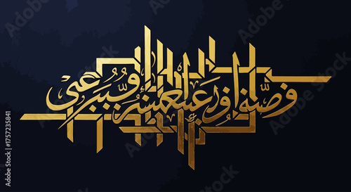 Traces of Calligraphy in the Heavens