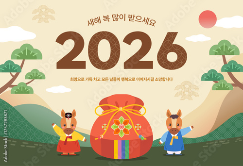 2026년 새해 명절 병오년 말 캐릭터 일러스트