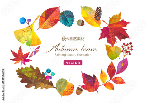 秋の紅葉した落ち葉や木の実でデザインした円形フレーム。カラフルなペインティングテクスチャのイラスト。（ベクター）