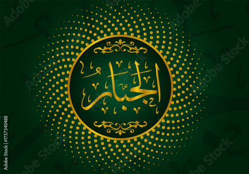 99 name of allah. Al-Jabbar (The Compeller, The Restorer)