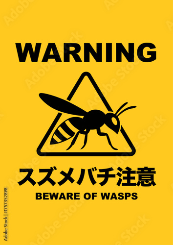 スズメバチ注意 BEWARE OF WASPS WARNING