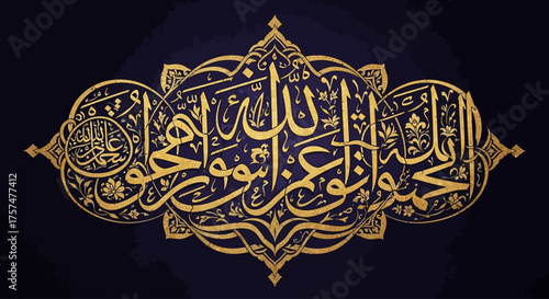 An Eternal Message in Islamic Calligraphy