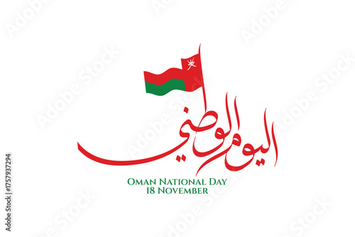 Elegant Calligraphic Oman National Day with Flag Celebration Graphic Element