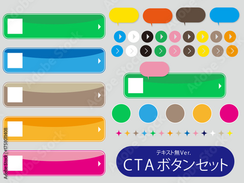 ウェブデザイン用シンプルなベクターCTAボタン