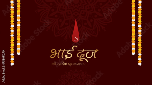 Bhai Dooj festival greeting card India. Abstract vector illustration design. Happy bhai dooj festival social media post design. Translation- Wish you a  happy bhai dooj.