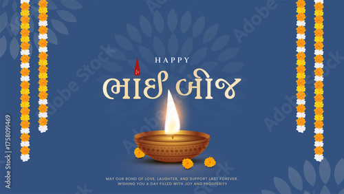 Bhai Dooj festival greeting card India. Abstract vector illustration design. Happy bhai dooj festival social media post design. Translation- Wish you a  happy bhai dooj.