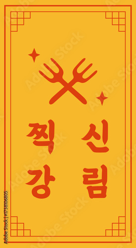 대학교 합격을 위한 수능 부적