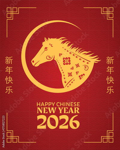 Happy Chinese New Year 2026 poster, Year of the Horse, with zodiac sign. Vector illustration of golden horse, frame, cloud, Chinese typography. Concept for banners, posters, flyer, greeting card
