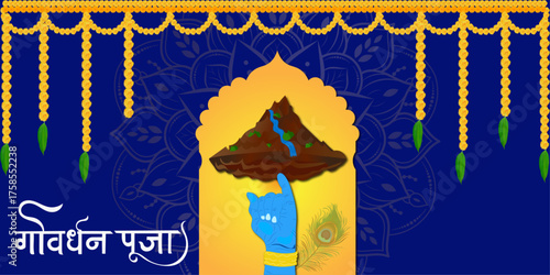 Govardhan Puja festival illustration showing Lord Krishna lifting Govardhan Hill, Indian religious background, Diwali celebration concept, traditional worship, Hindu art and devotion vector design