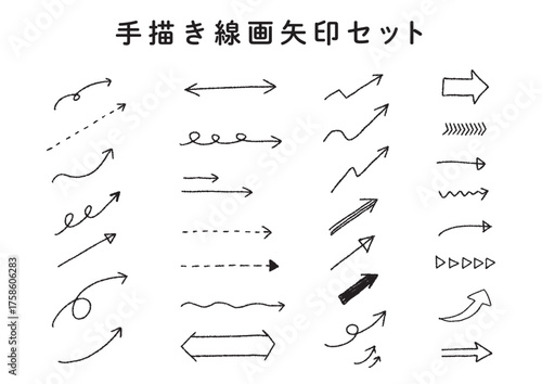 使いやすい手書きの線画矢印イラストセット