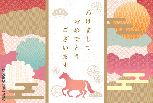 午年年賀状　和柄デザイン