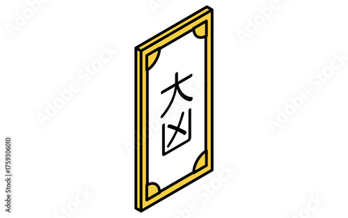 イベントアイコン、おみくじ、大凶のシンプルなアイソメトリックイラスト