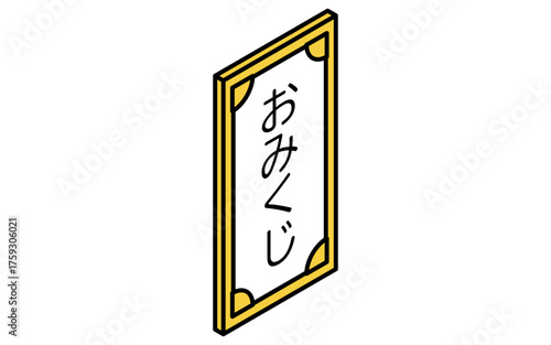 イベントアイコン、おみくじのシンプルなアイソメトリックイラスト
