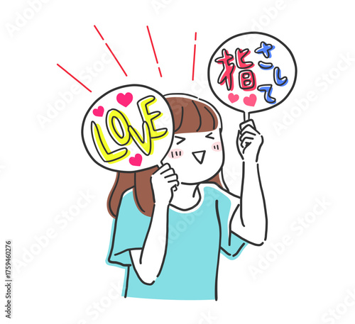 うちわを持ってテンション高く推しを応援する女性のイラスト素材