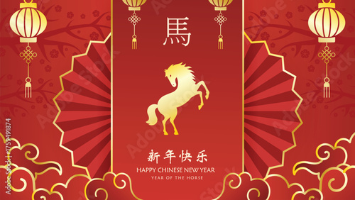 Happy chinese new year 2026 year of the horse vector illustration background. Gold horse zodiac, lanterns, and pattern cloud on red background.