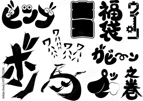 漫画風擬音まとめ⑬