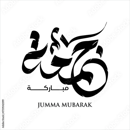 Jumma mubarak arabic calligraphy greeting , translation : "blessed friday"calligraphy Jumma Mubarak translation: blessed friday, Holy Friday Calligraphy Style	
