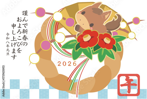 午年　年賀素材　2026年　しめ飾り　横2