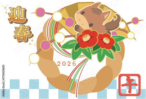 午年　年賀素材　2026年　しめ飾り　横3