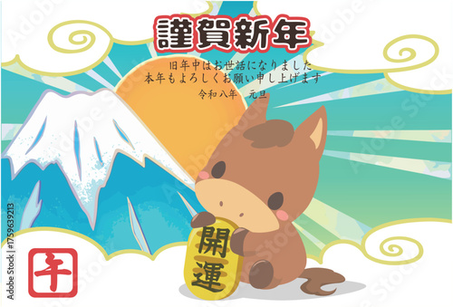 年賀素材　2026年　午と小判　富士山と初日の出年賀状