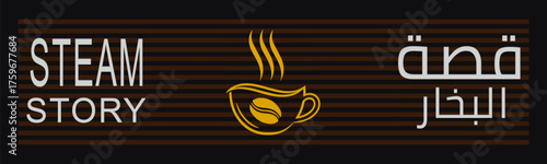 Coffee steam story presents coffee bean art and text writing on a brown background design