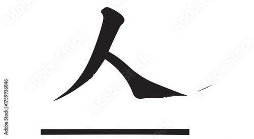 Chinese character for person, isolated on transparent background