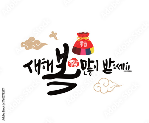 새해복많이받으세요