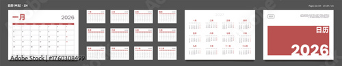 2026 Chinese language Calendar Planner Set of Template Monthly Page, Cover with Place for Photo, Company Logo, Annual 2027. Vector layout of wall or desk calendar with week start Monday. Pages A4