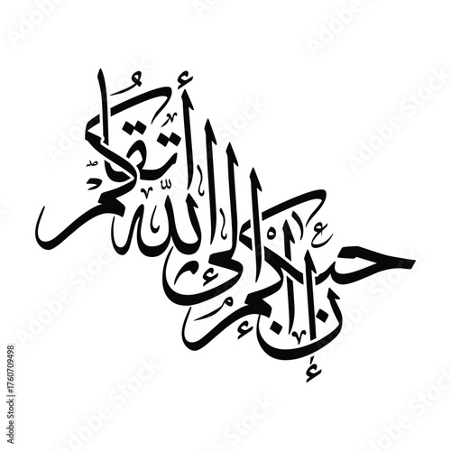 Inna ahabbakum ila Allah atqaakum Translated The most beloved to Allah are the most righteous