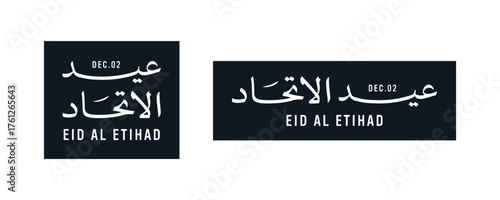 UAE National day logo. 54 Years Anniversary. (Translate of Arabic Text: Arabic Translate: Sustainability, The Emirates). Vector Illustration.