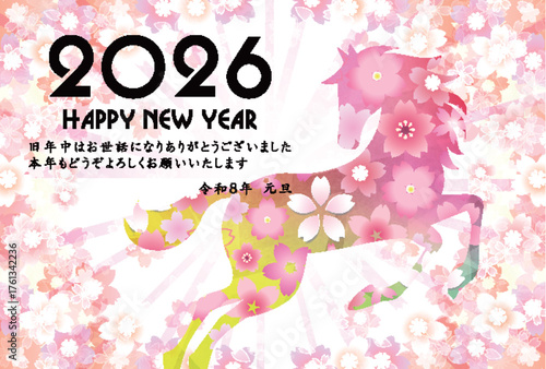 午　年賀状　干支　背景