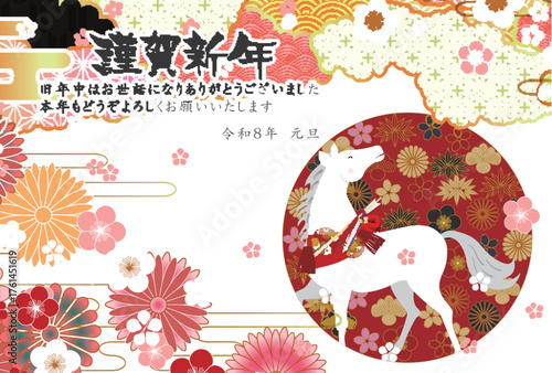 午　年賀状　干支　背景