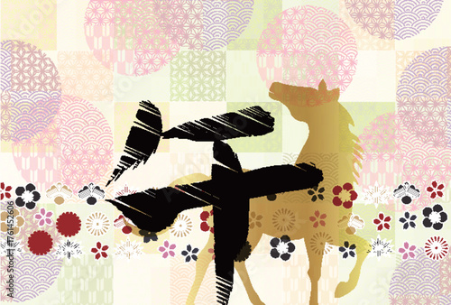 午　年賀状　干支　背景