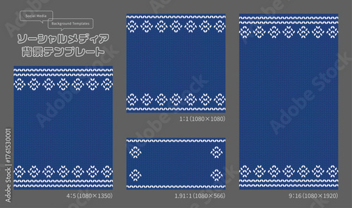 青いニットに白いノルディックパターンが可愛い、ソーシャルメディア背景テンプレート