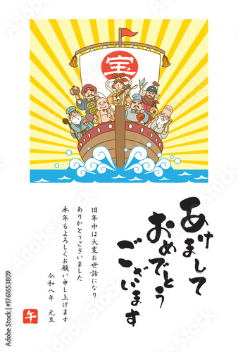 七福神の乗った宝船のめでたい年賀状イラスト