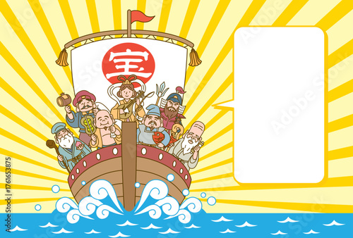 七福神の乗った宝船と吹き出しのめでたい年賀状イラスト