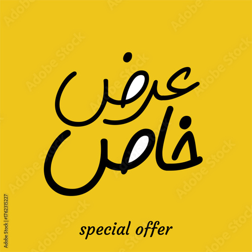 Special sales offer 50% , arabic calligraphy
