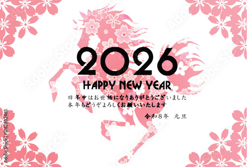 午　年賀状　干支　背景