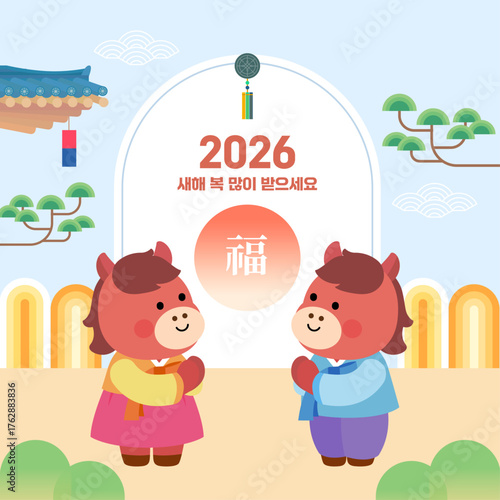 병오년 2026 말캐릭터 새해인사