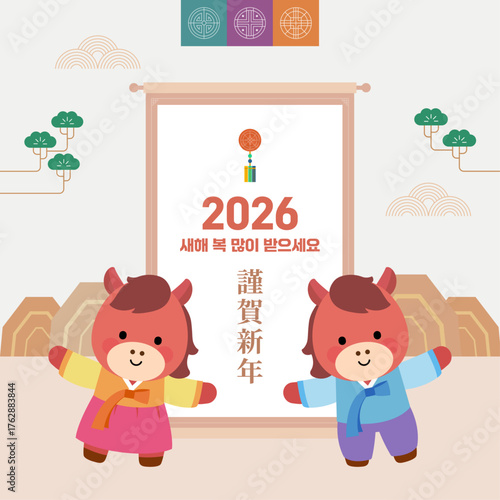 병오년 2026 말캐릭터 새해인사