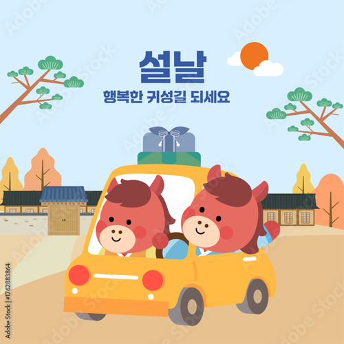 병오년 2026 말캐릭터 새해인사