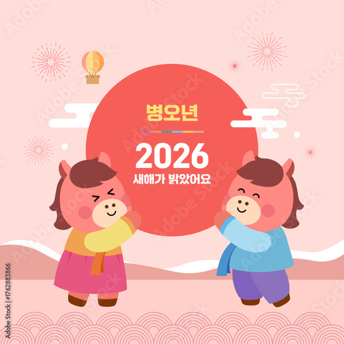 병오년 2026 말캐릭터 새해인사