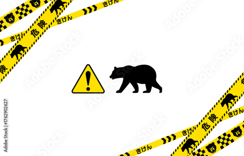 熊の危険を表すバリケードテープのフレームイラスト