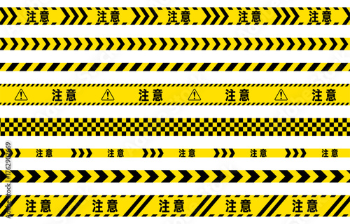 注意を表す黄色と黒のテープイラストセット