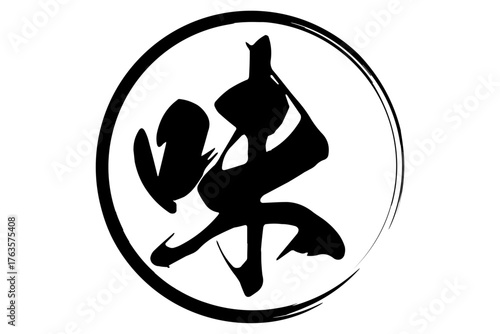 味 - 筆文字で書いた「味」の文字のロゴマーク、よく目立つセールPOP
