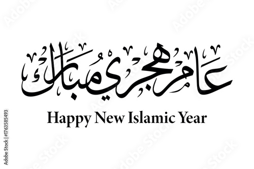 aam hijri mubarak happy new islamic year arabic calligraphy vector design