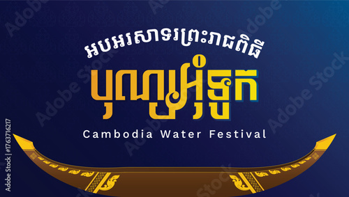 Cambodia water festival