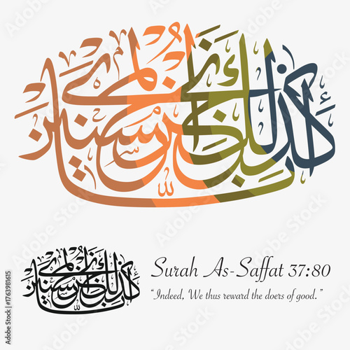 Elegant Arabic calligraphy of verse 80 from Surah As-Saffat:
“Indeed, We thus reward the doers of good.”