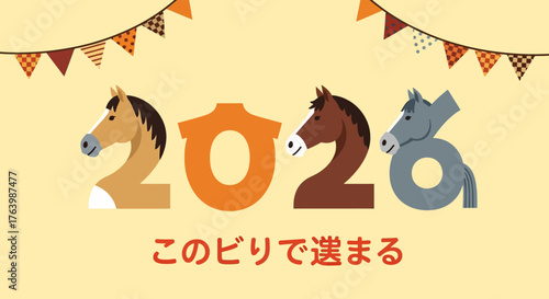 Year of the Horse 2026 New Year's Card Design with Festive Bunting